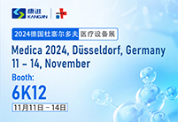 Jiangsu Kangjin Medical Instr. Booth: 6K12 Medica 2024, Düsseldorf, Germany 11 – 14, November